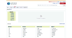 Desktop Screenshot of aikeshiji.com